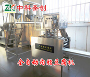 龙岩内酯豆腐机设备，盒装内酯豆腐机厂家，新型内酯豆腐机生产线图片1