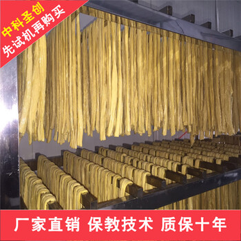 全自动腐竹机器多少钱小型腐竹生产设备价格厂家质保十年