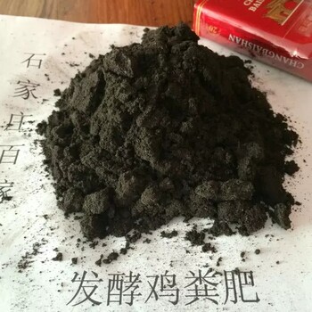 批發(fā)雞糞發(fā)酵雞糞有機肥雞糞廠家干雞糞雞糞顆粒