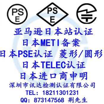 日本经济省METI备案