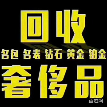 正定区黄金回收，二手黄金首饰回收价格行情，正定回收黄金一克价格