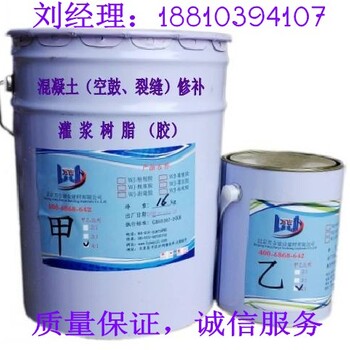 内蒙古WJ-改性环氧树脂灌浆树脂胶全国