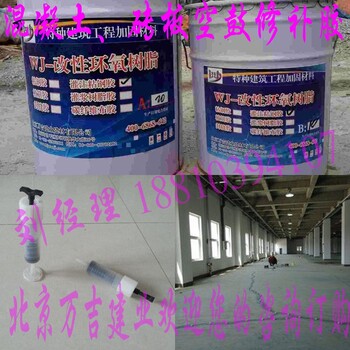 衡阳祁东WJ-改性环氧树脂灌浆树脂胶供应商