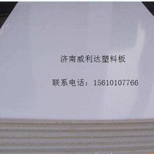 供应塑料板PE塑料板铺车底滑板自卸车增滑板图片