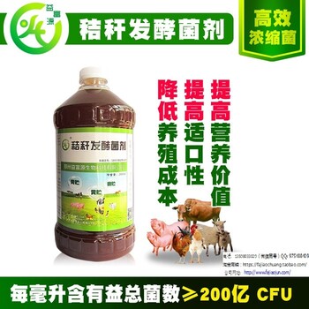 农作物秸秆贮藏发酵剂什么价格桂林河池贺州来宾