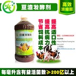 大豆种植产物豆腐渣饲料养猪发酵剂什么价格吉林内蒙古宁夏新疆