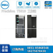 贵州戴尔/DELL工作站总代理_贵阳Precision工作站经销商戴尔T5810厂家报价