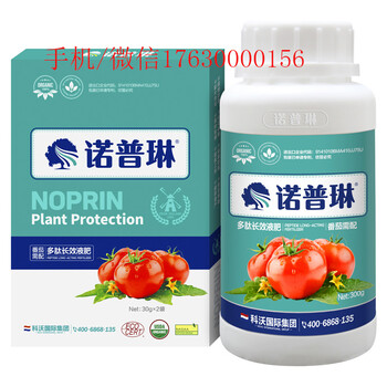 諾普琳西紅柿有機(jī)液肥