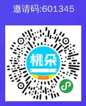 桃朵邀請(qǐng)碼127737桃朵禮品卡招商加盟