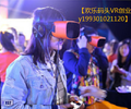 歡樂碼頭VR網紅館招商加盟大娛樂網紅項目招商加盟