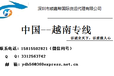 汕头眼镜到日本空运清关问题解答汕头到福冈大坂空运代收货款