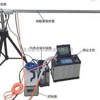 自动烟气检测仪代理永兴县