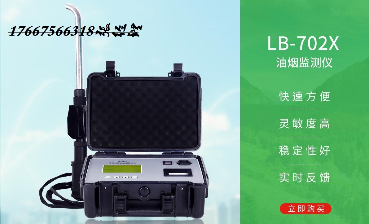 湖南岳阳lb-7025d产品介绍（山东资讯）