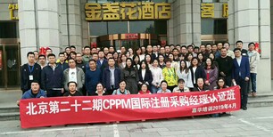 CPPM认证怎么报名怎么考试费用多少图片2