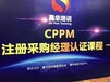 CPPM认证在南京开课啦！！！