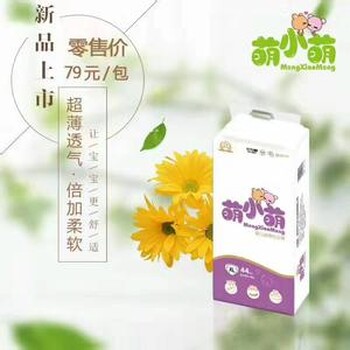 萌小萌紙尿褲拉拉褲寶媽