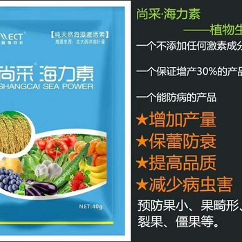 葉面肥-尚采海力素_河南美盛農(nóng)業(yè)
