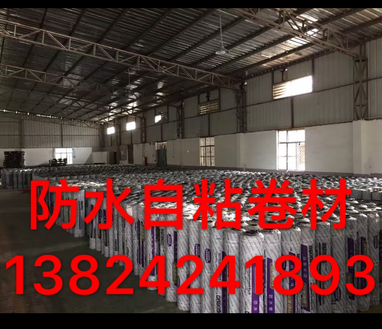 惠州市惠城区弘祥防水工程有限公司