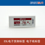 厂家直销2.9寸电子墨水屏超市ESL电子货架标签电子价签标价牌