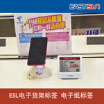 手机店3C数码移动营业厅超市电子价签显示屏更新标签信息显示牌ESL电子货架标签系统