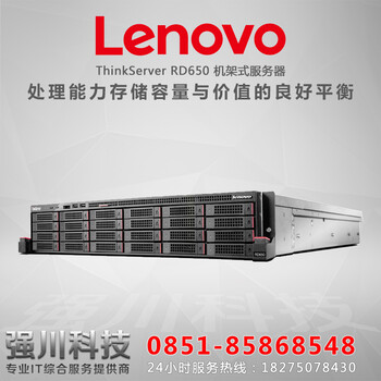 ThinkServerRD6502620v3R720i+企业级服务器贵阳联想服务器总代理