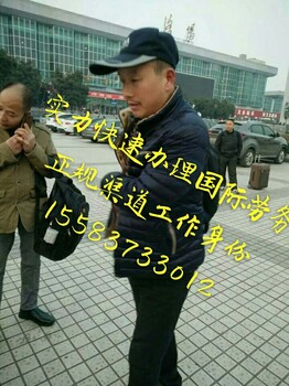 出国劳务，前期0费用，劳动局认证，年薪15-20万