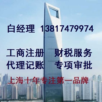 上海办理食品经营许可证需要什么条件