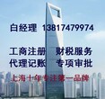 注销上海公司需要多少钱上海公司注销的费用