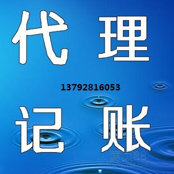 青岛地区注册公司、代理记账、股权转让