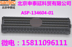 ASP-134604-01申泰图片0