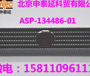 ASP-134486-01申泰