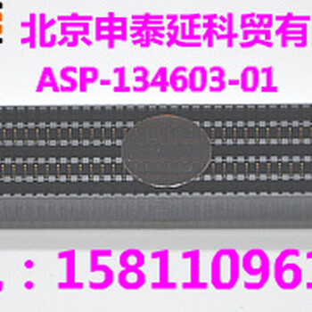 ASP-134603-01申泰