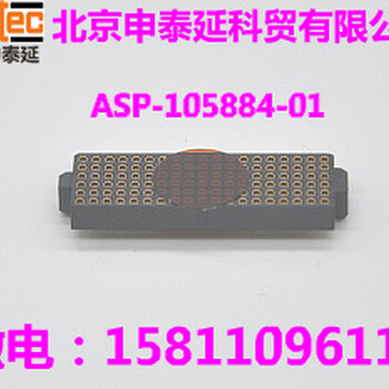 ASP-105884-01申泰连接器