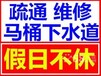 鄞州区专业马桶疏通管道疏通汽车抽粪