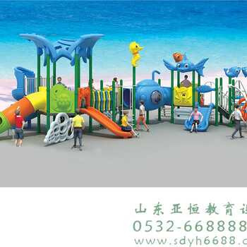 儿童滑梯YH-13H02A青岛幼儿园滑梯海洋系列大型环保滑梯