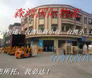 湛江市跨境电商小包集运台湾空运价格可代收货款图片