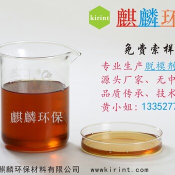 管樁廠脫模劑電線桿脫模劑混凝土脫模劑水性脫模劑