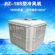 厂家特供18000风量1.1KW380V三相单速上/下/侧出式冷风机主机