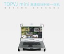 TOPVJM400迷你型现场制作一体机图片