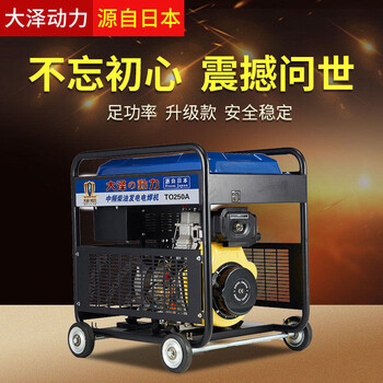 資質(zhì)檔案250A柴油發(fā)電電焊機