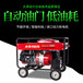维护280A汽油发电电焊机
