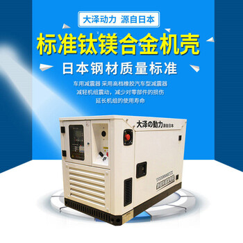 參數(shù)18kw靜音柴油發(fā)電機(jī)