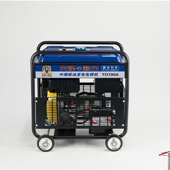 品牌190A柴油發(fā)電電焊機