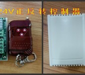 12V/24V/220N学习型遥控开关