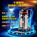 養(yǎng)殖場(chǎng)吸雞毛鴨毛碎蛋殼吸塵器WX-2078P邊推邊吸吸塵器