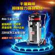 小型工业吸尘机工业吸尘器威德尔吸尘器WX-3078BA