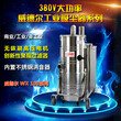 威德尔供应大型立式工业吸尘器WX100/55吸铁渣焊渣吸水吸尘图片