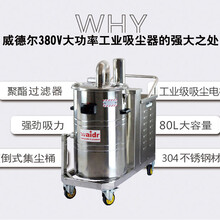 吸金属屑矿渣用等工业吸尘器WX80/40