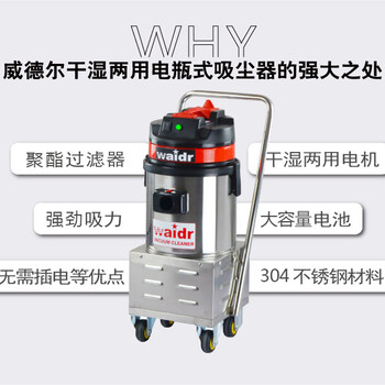 加工车间电瓶式工业吸尘器WD-1570吸铁屑铁渣生产废料上海吸尘器