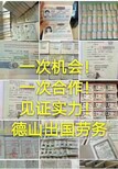 正规出国劳务谁说没技术不能挣高薪图片2